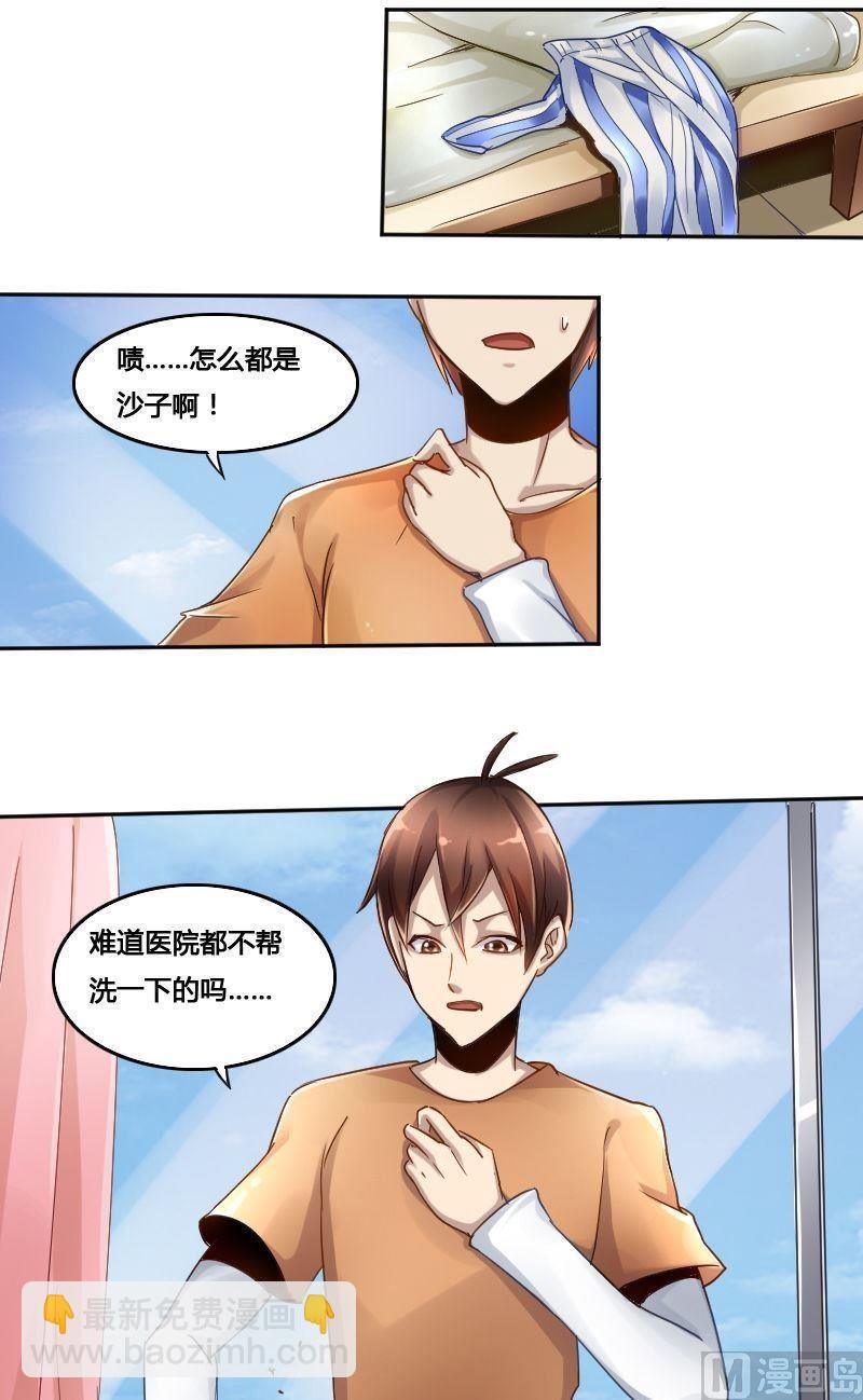 🍜影中仙 第74章 神秘丝帕 第17页