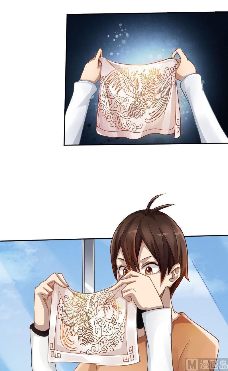 🍜影中仙 第74章 神秘丝帕 第19页