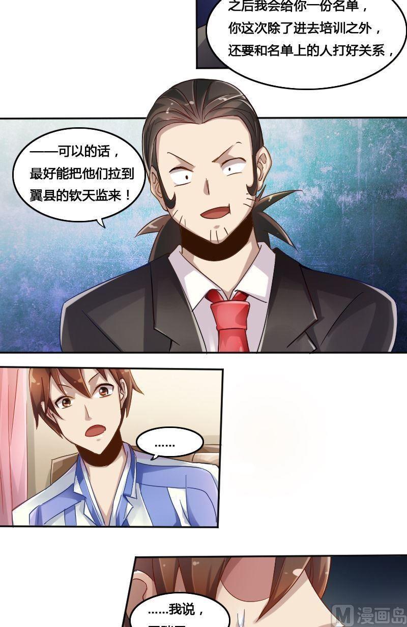 🍜影中仙 第74章 神秘丝帕 第2页
