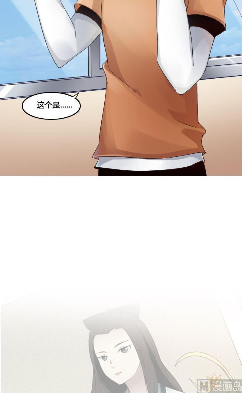 🍜影中仙 第74章 神秘丝帕 第20页