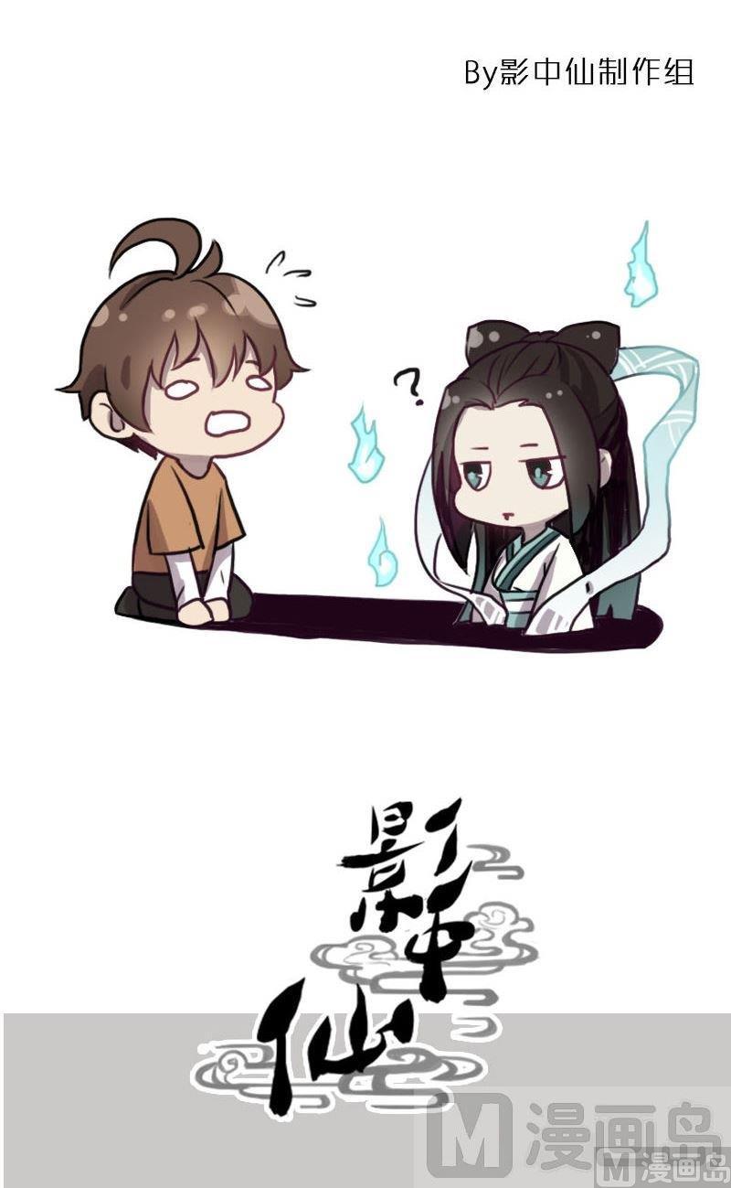 🍜影中仙 第74章 神秘丝帕 第22页