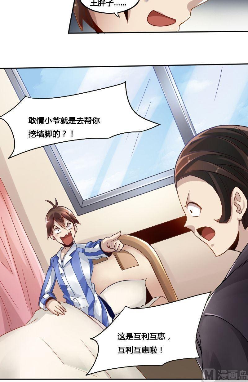 🍜影中仙 第74章 神秘丝帕 第3页