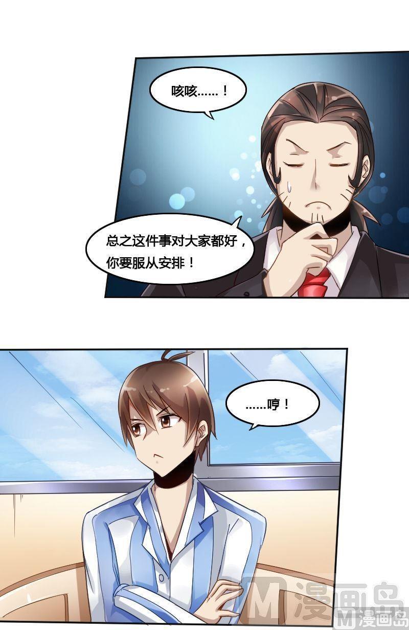 🍜影中仙 第74章 神秘丝帕 第4页