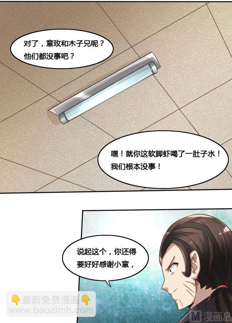 🍜影中仙 第74章 神秘丝帕 第5页