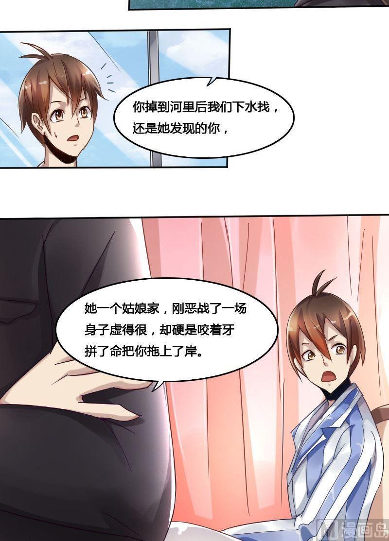 🍜影中仙 第74章 神秘丝帕 第6页