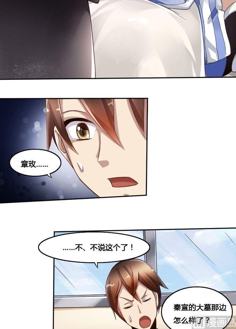 🍜影中仙 第74章 神秘丝帕 第7页