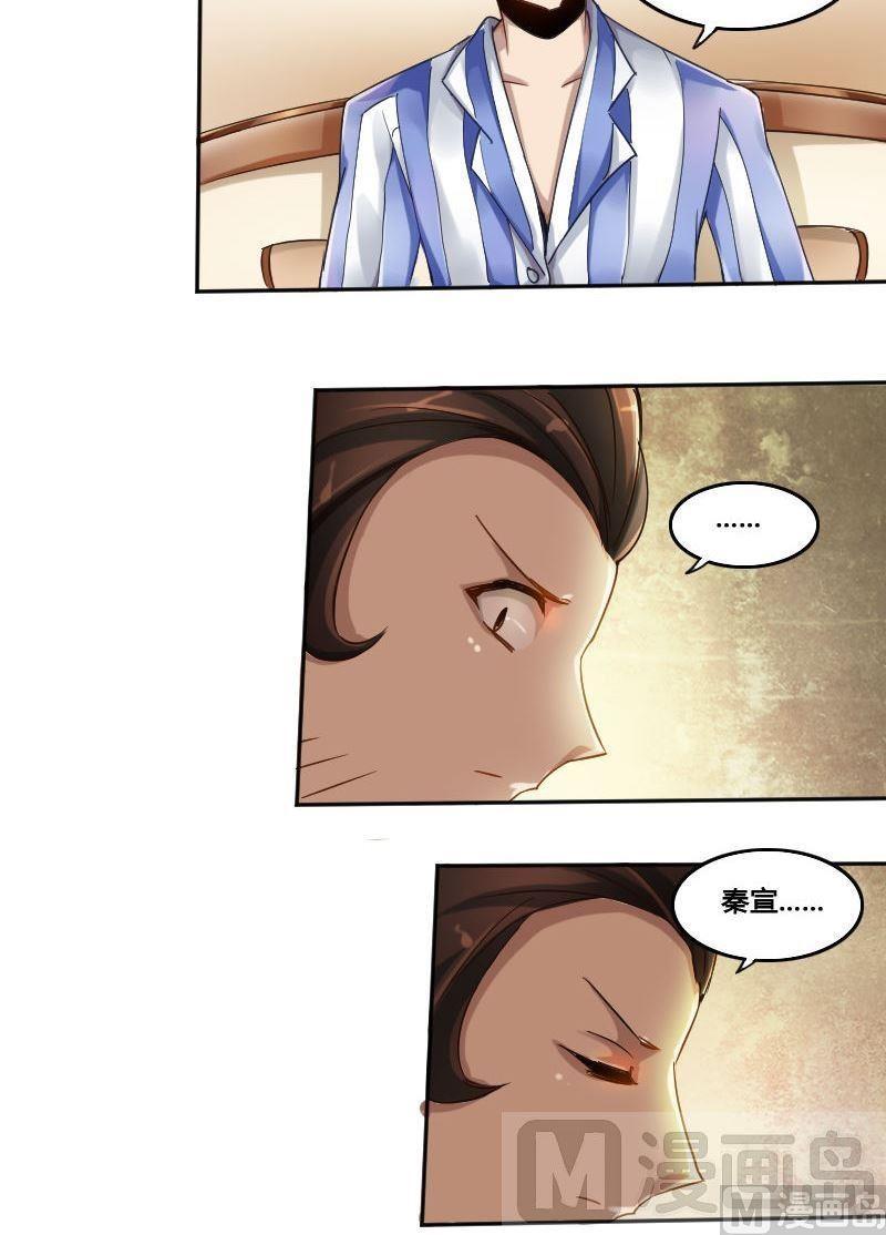 🍜影中仙 第74章 神秘丝帕 第8页