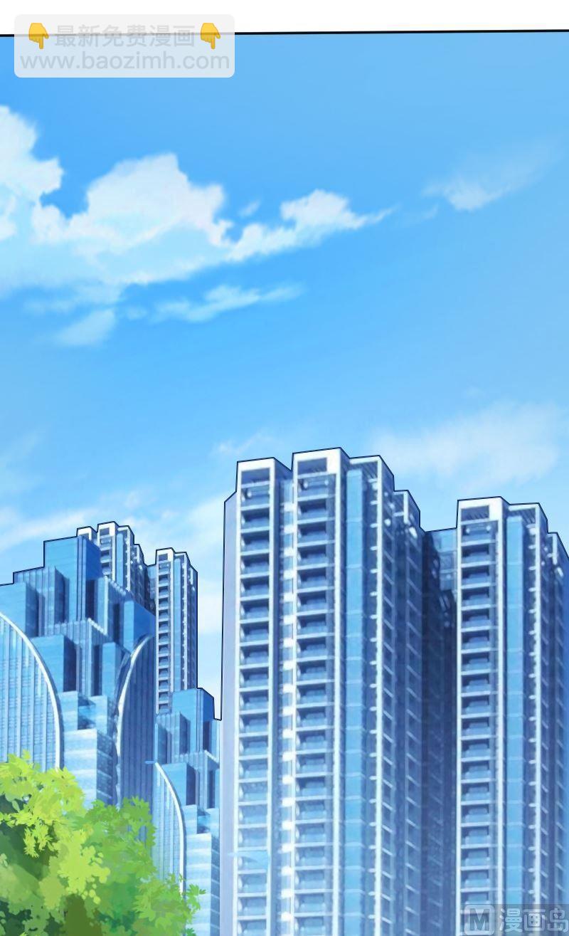 🍜影中仙 第76话 钦天院 第16页