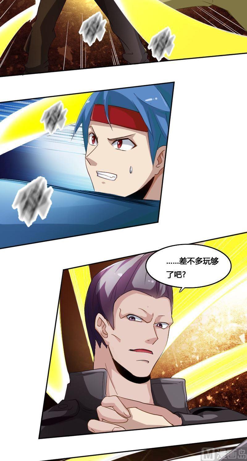 🍜影中仙 第78话 下马威 第24页