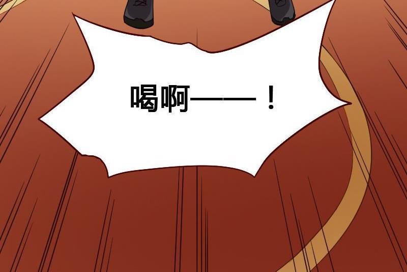 🍜影中仙 第78话 下马威 第33页