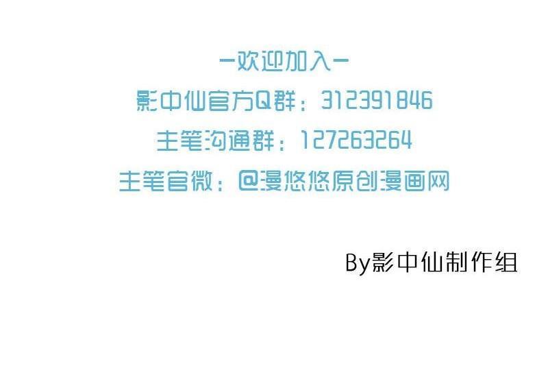 🍜影中仙 第78话 下马威 第44页