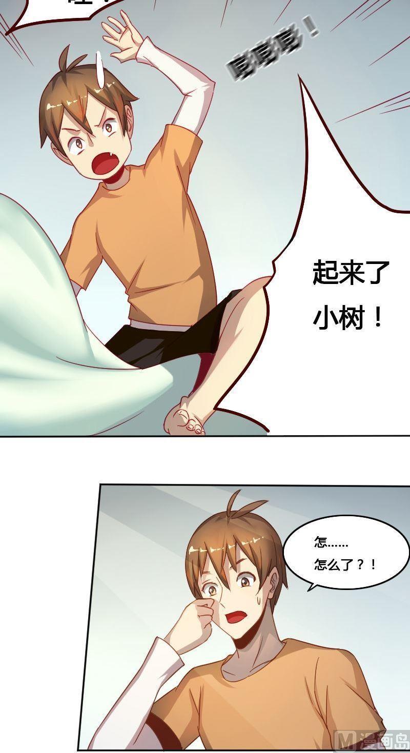 🍜影中仙 第80话 训练伊始 第13页