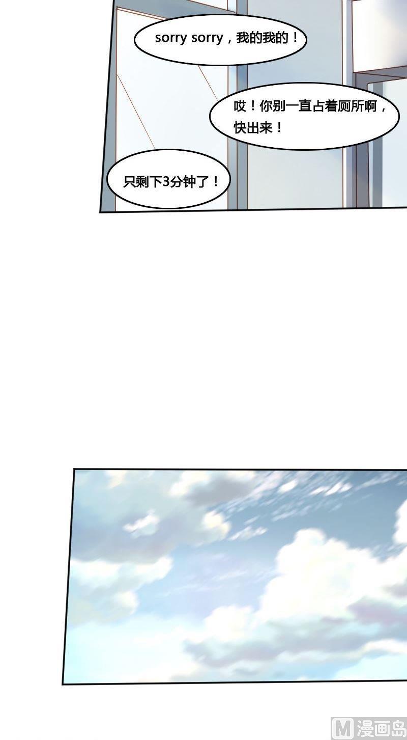 🍜影中仙 第80话 训练伊始 第15页