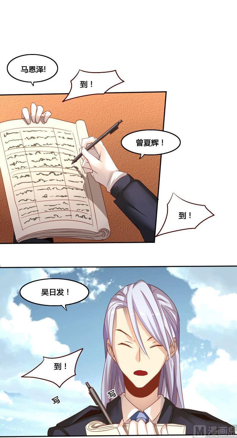 🍜影中仙 第80话 训练伊始 第19页