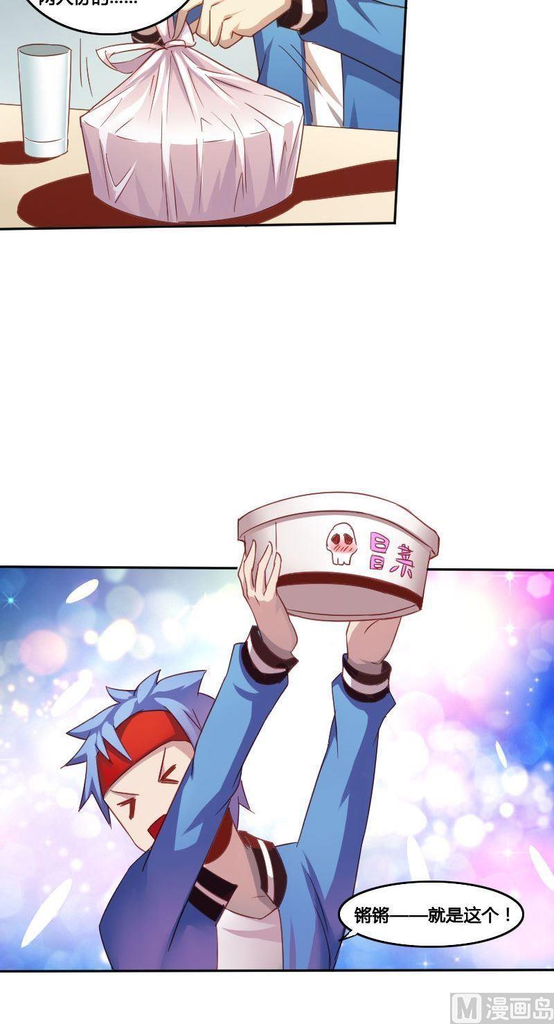 🍜影中仙 第80话 训练伊始 第6页