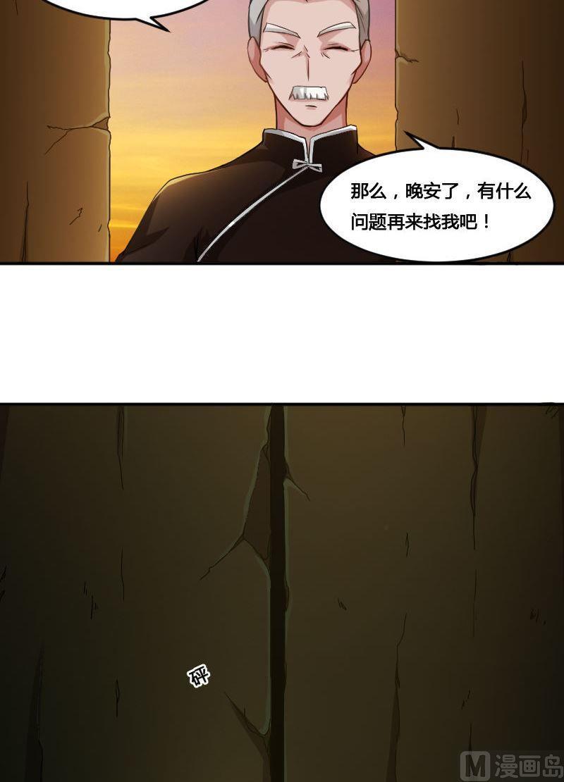 🍜影中仙 第82话 娃娃（上） 第19页