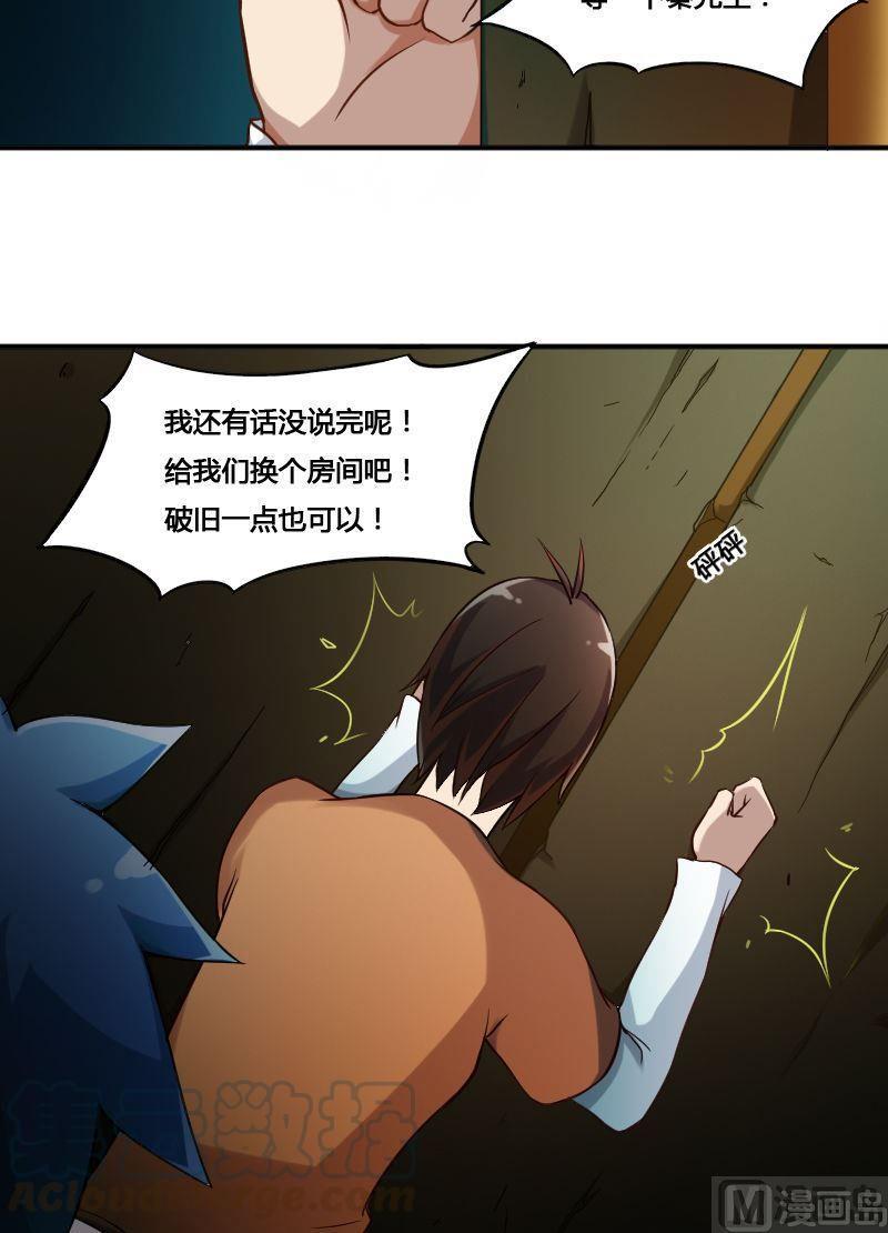 🍜影中仙 第82话 娃娃（上） 第21页