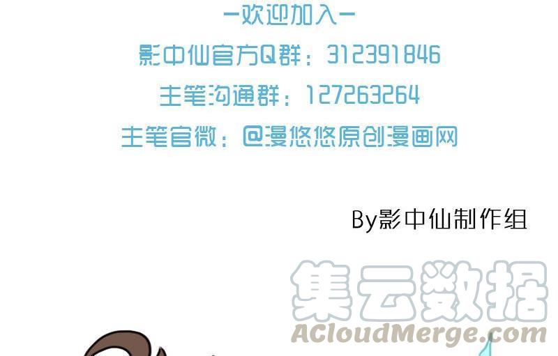 🍜影中仙 第82话 娃娃（上） 第37页