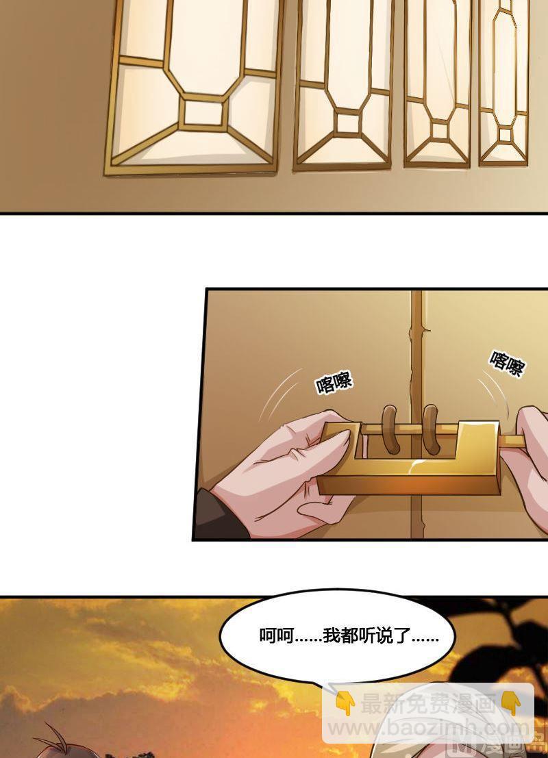 🍜影中仙 第82话 娃娃（上） 第7页