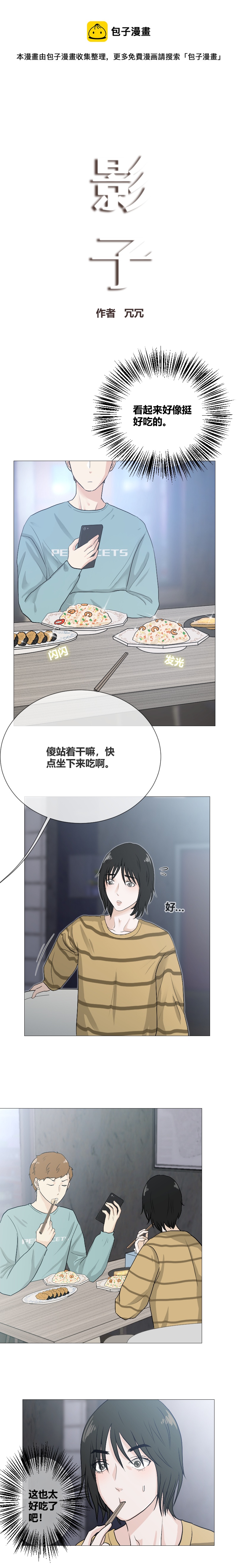 下车-第12话