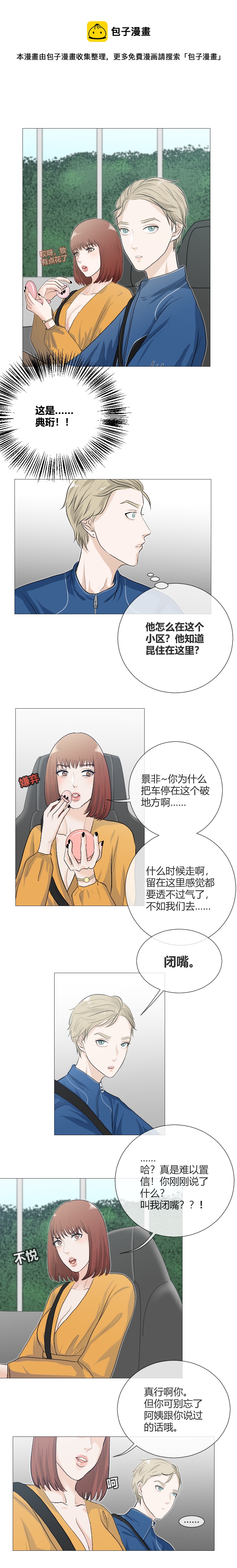 下车-第12话