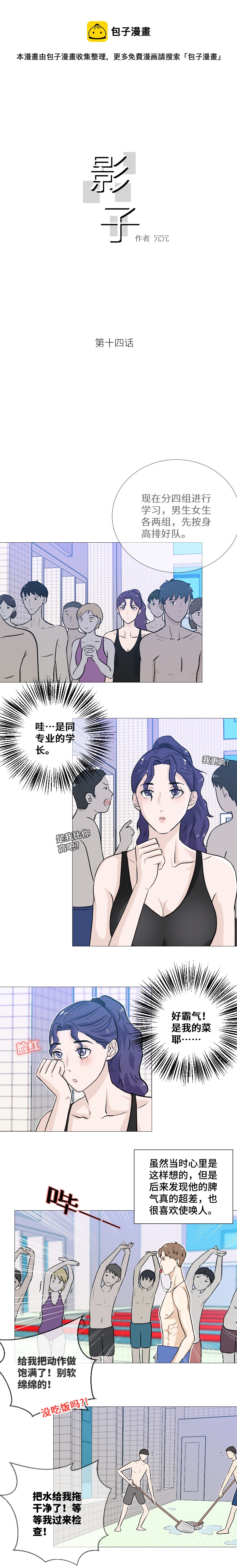 会错意-第14话