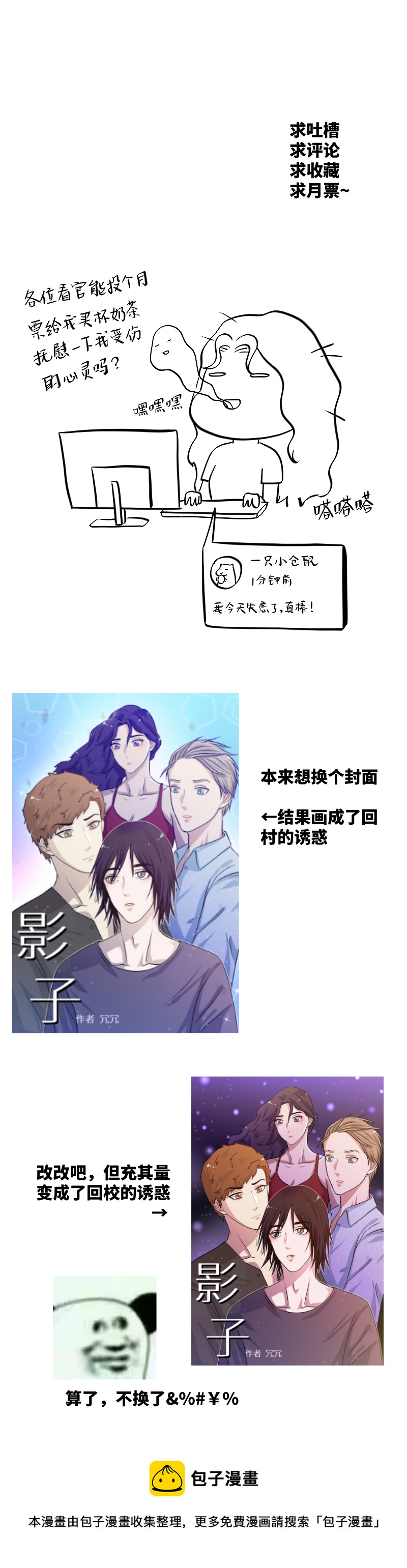 会错意-第14话