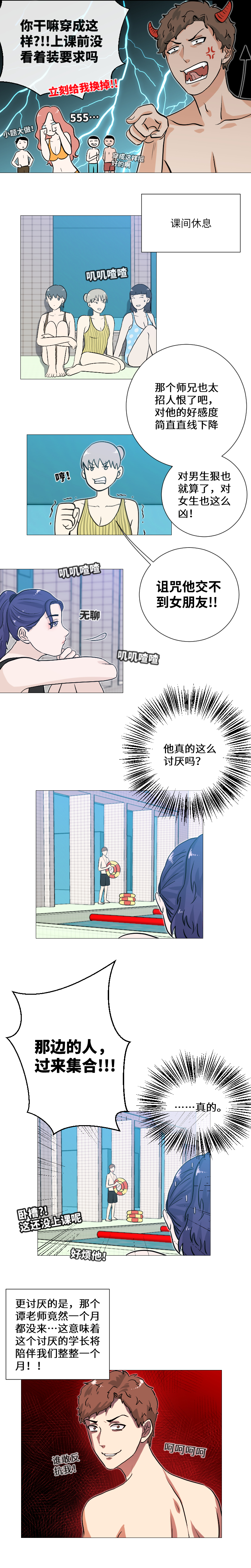 会错意-第14话