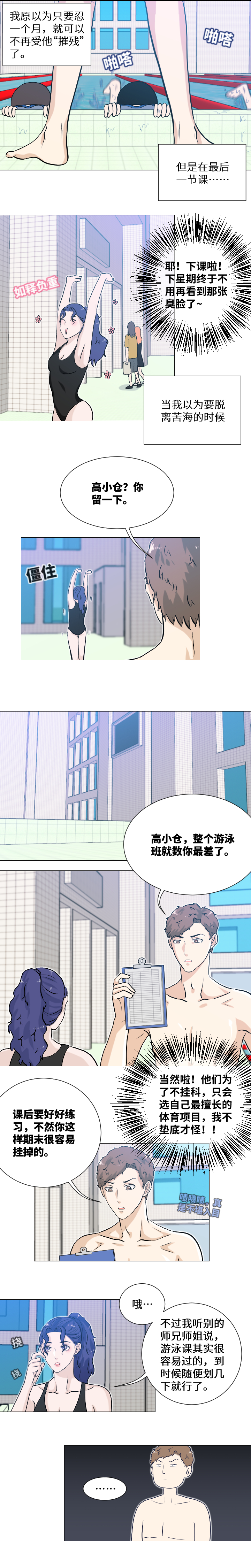 会错意-第14话