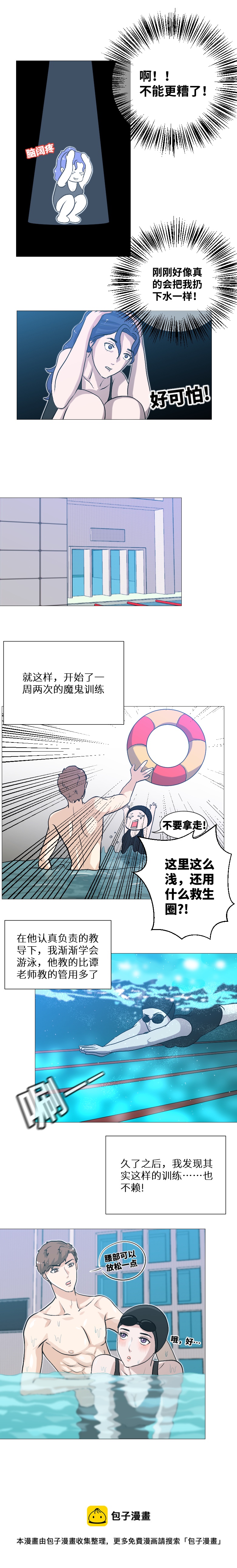 会错意-第14话