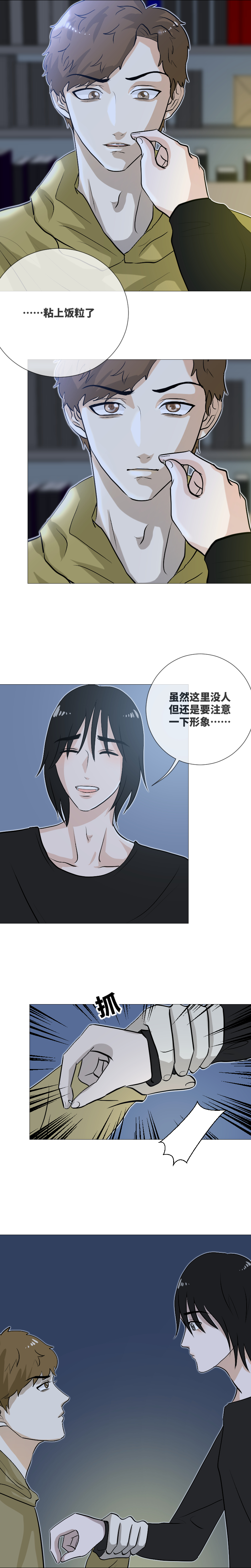 执着＋番外-第16话
