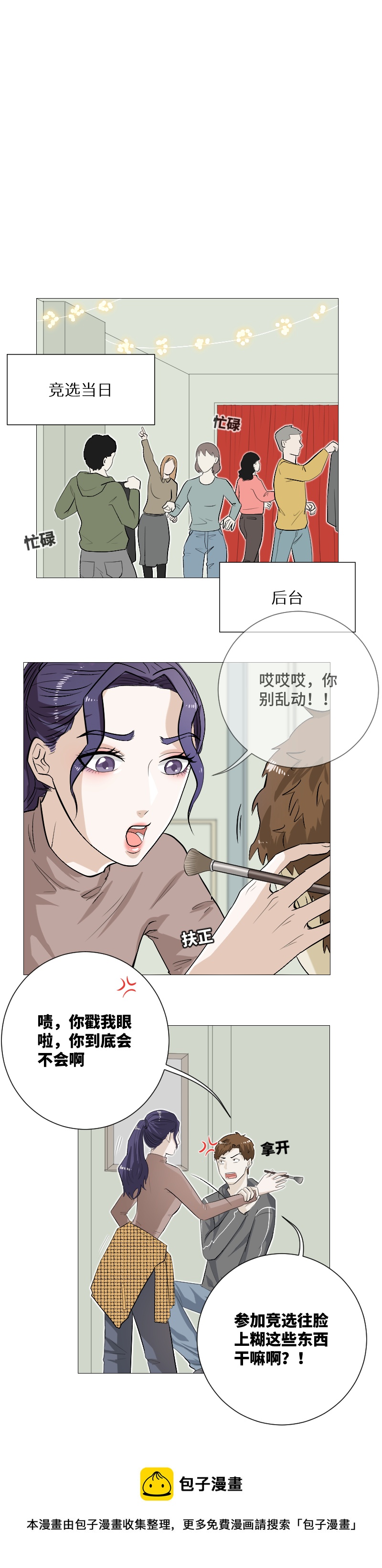 准备-第18话