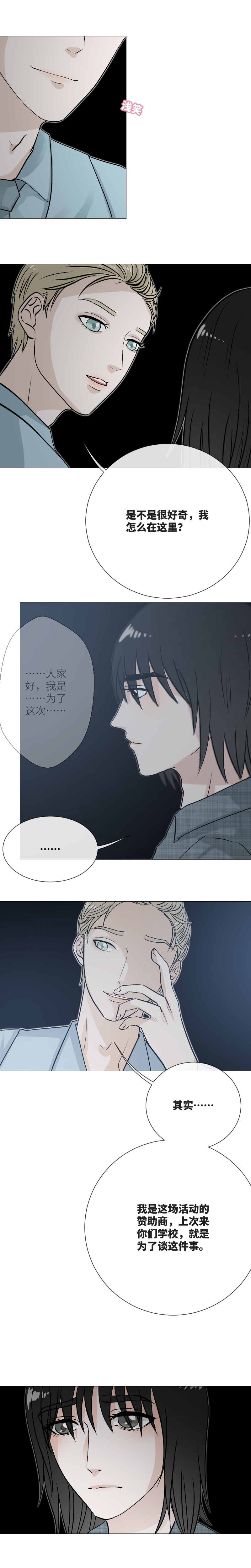 竞选（二）-第20话