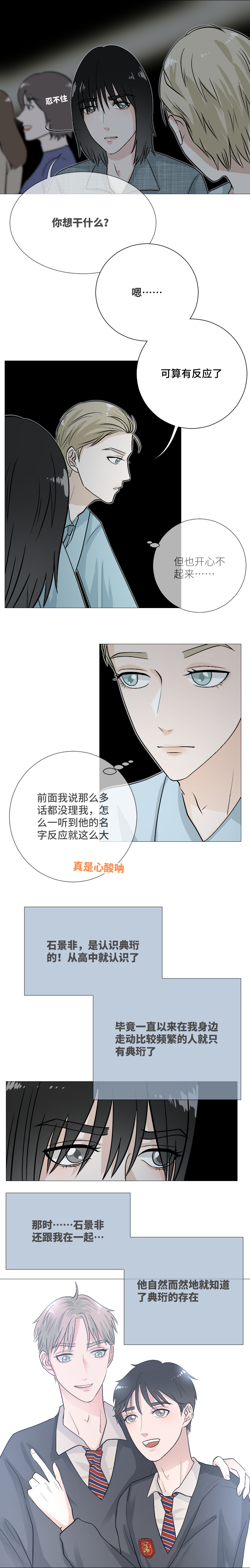 竞选（二）-第20话