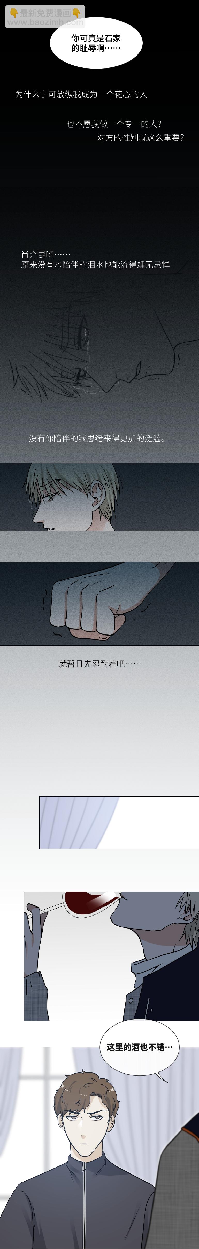那一年-第30话
