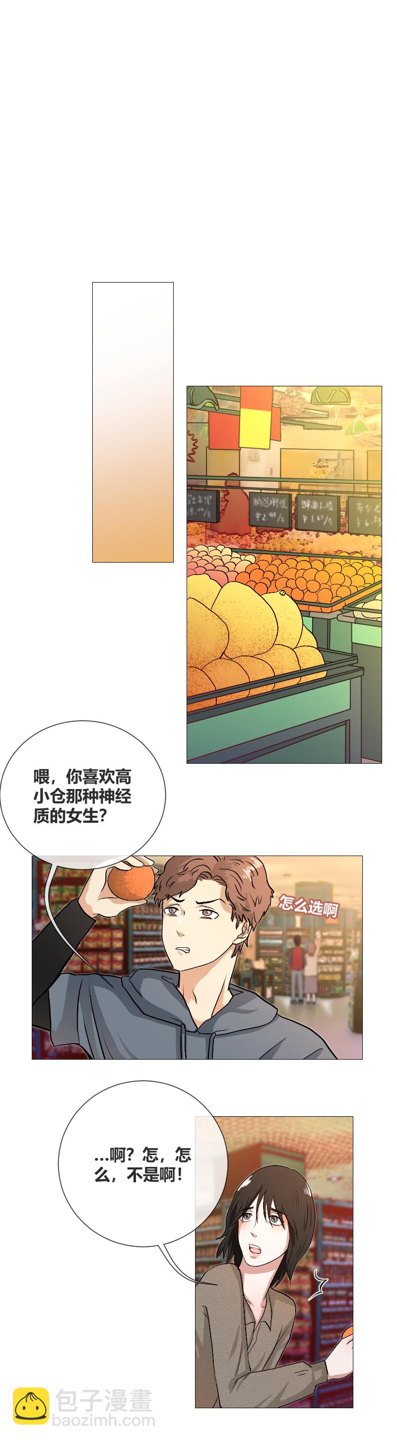 去他家-第4话