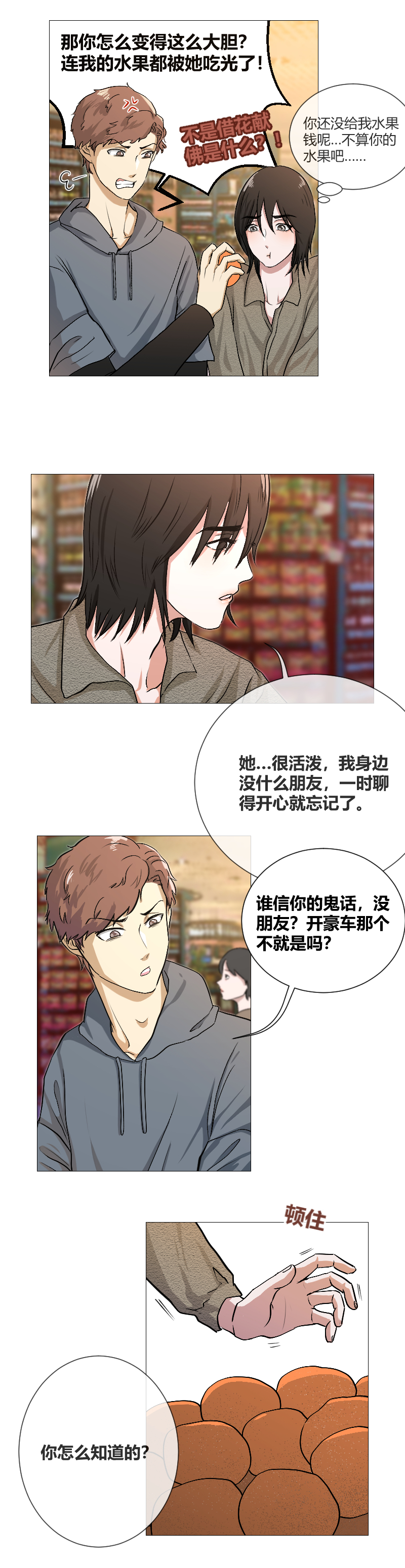 去他家-第4话