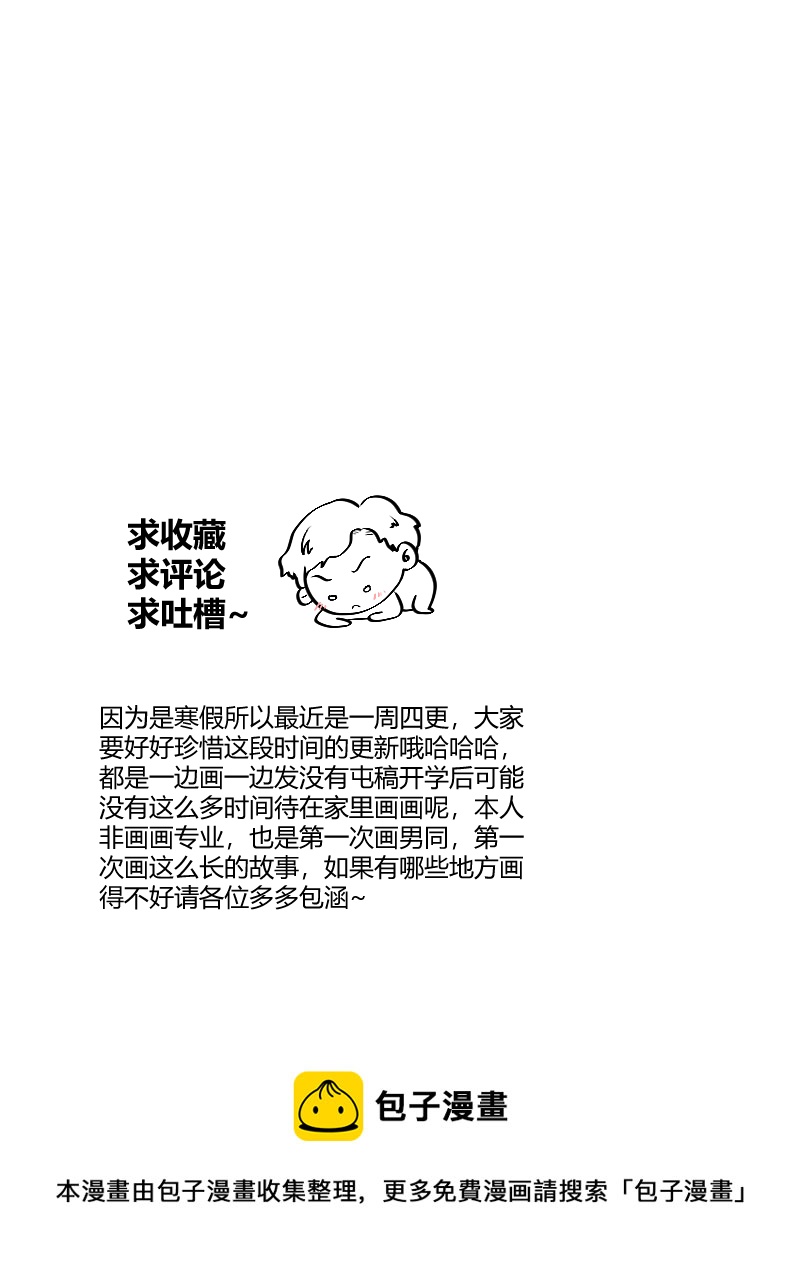 去他家-第4话