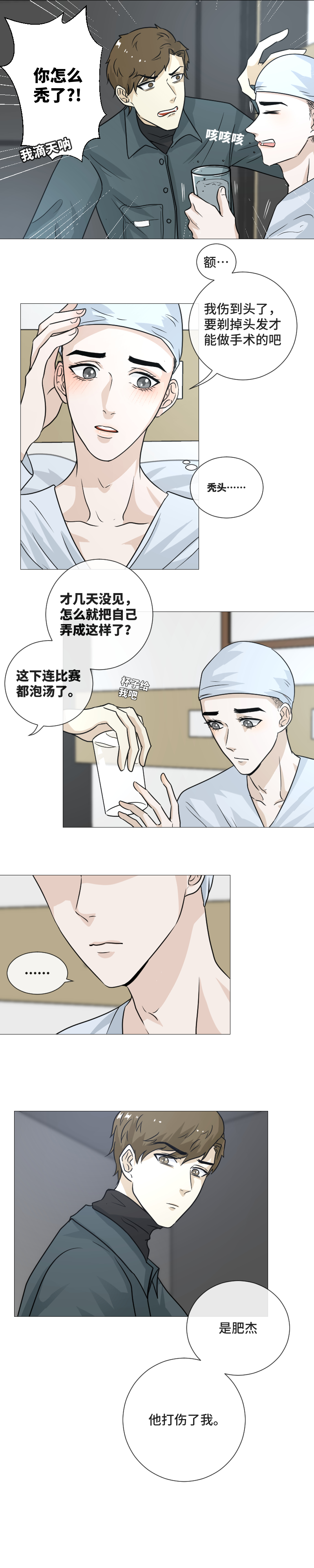 住院-第36话