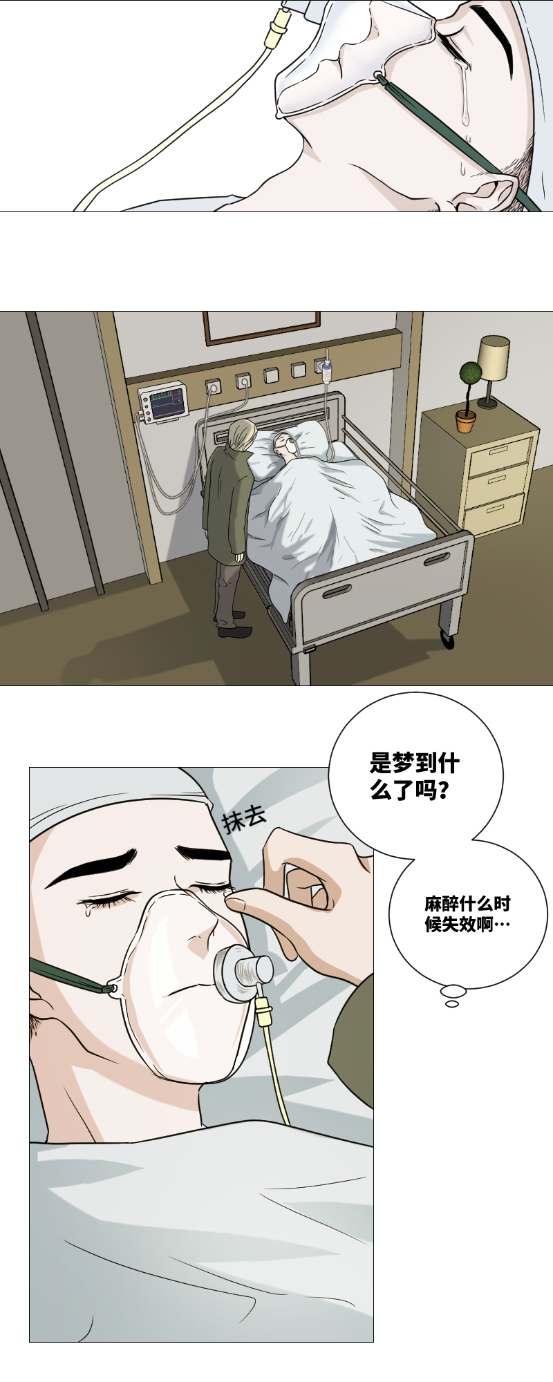 住院-第36话
