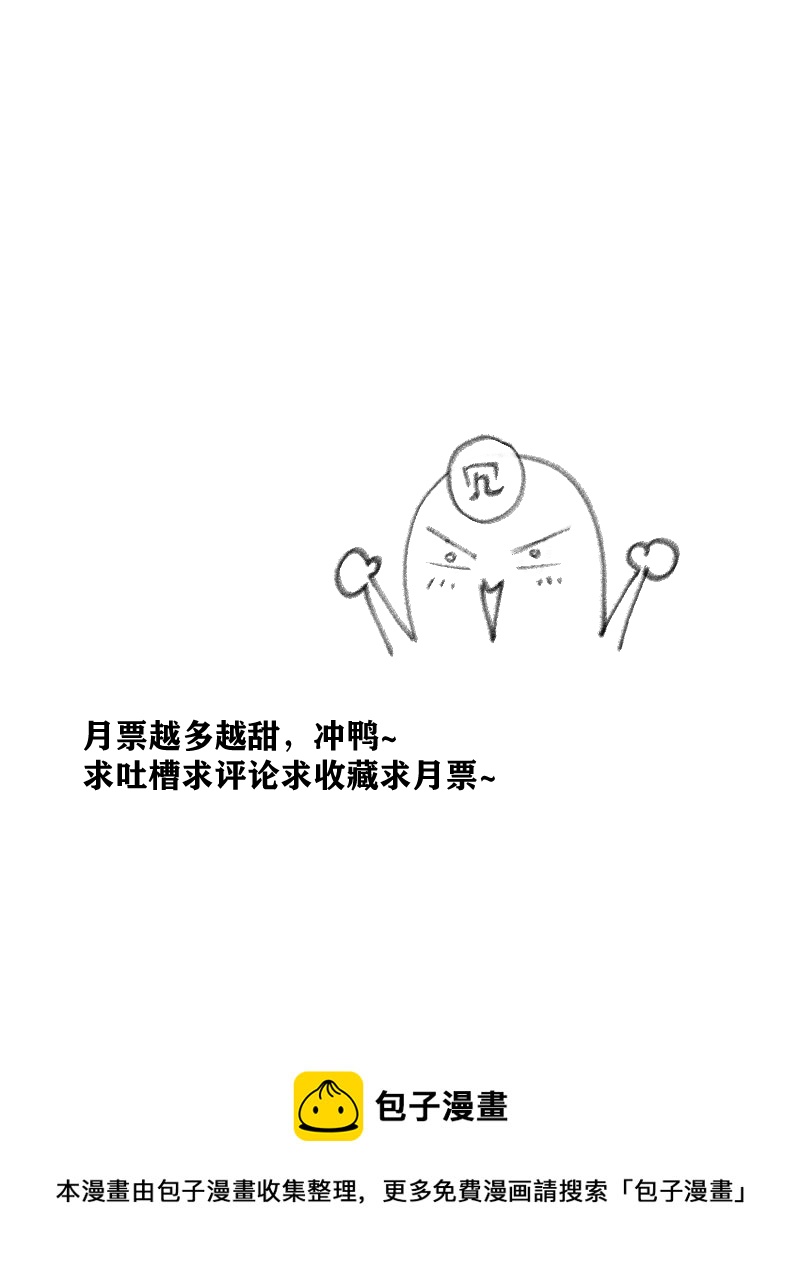 是错觉吗？-第38话
