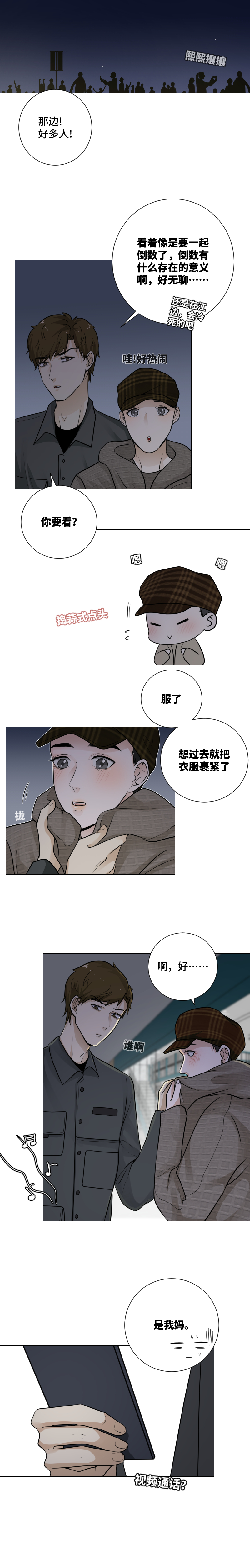 新年开启-第42话