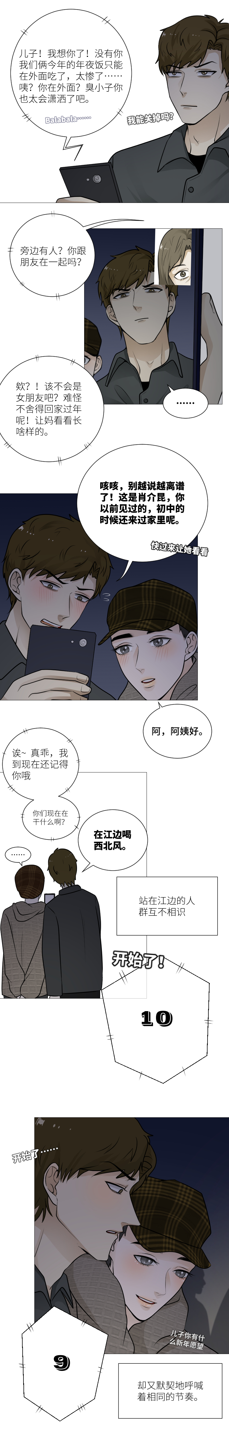 新年开启-第42话