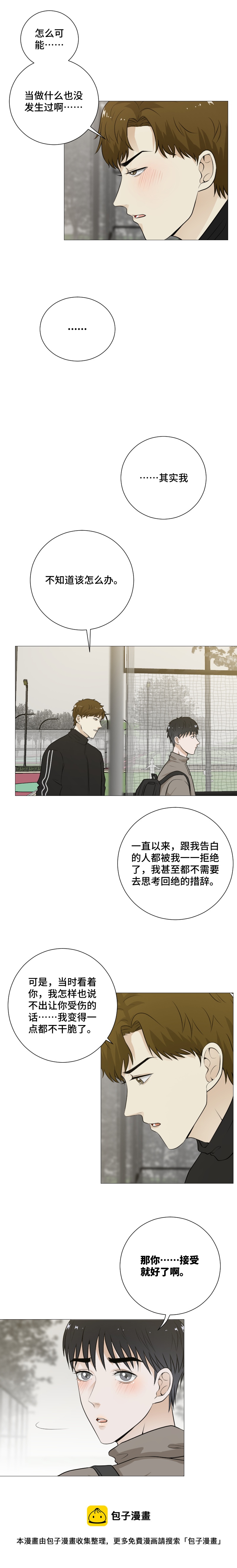 你还要等我吗？-第46话