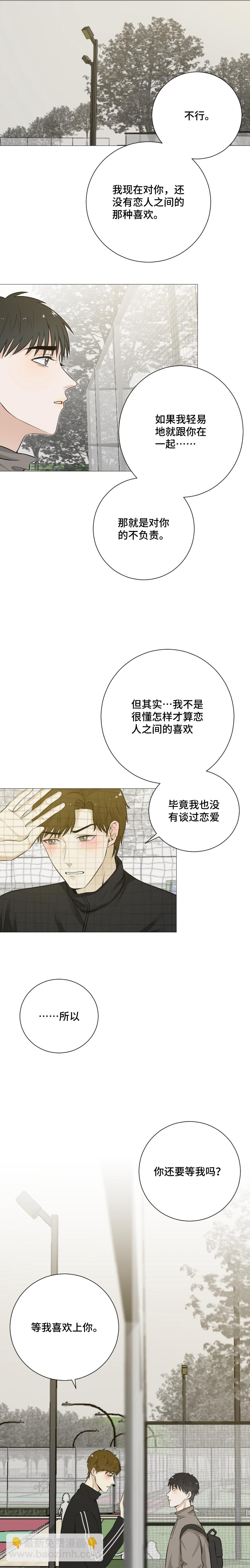 你还要等我吗？-第46话