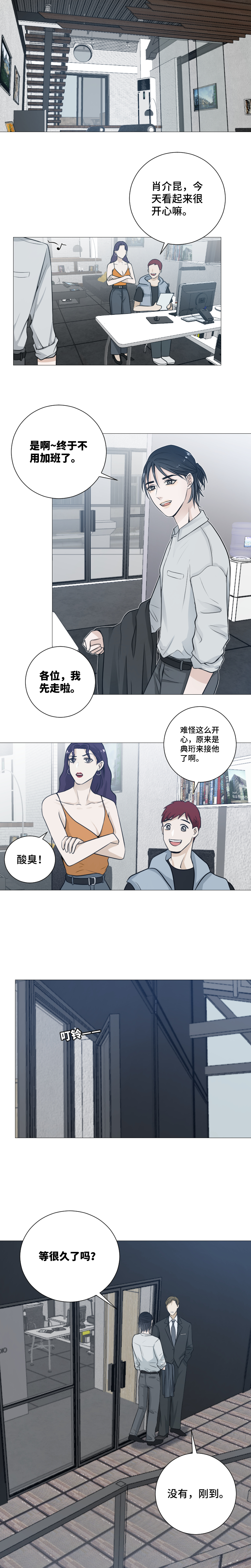 番外：N年后的小故事-第50话