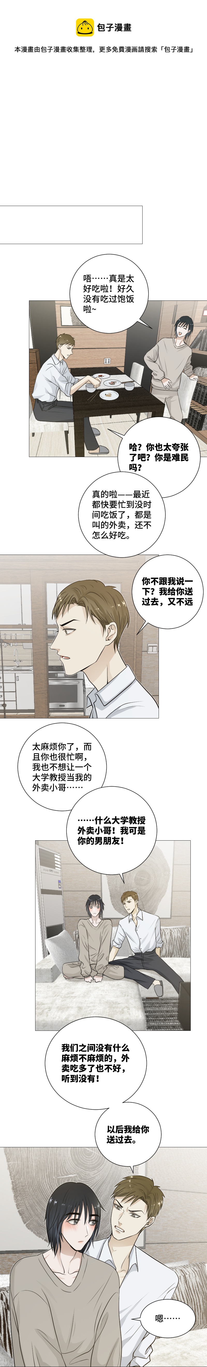 番外：N年后的小故事-第50话