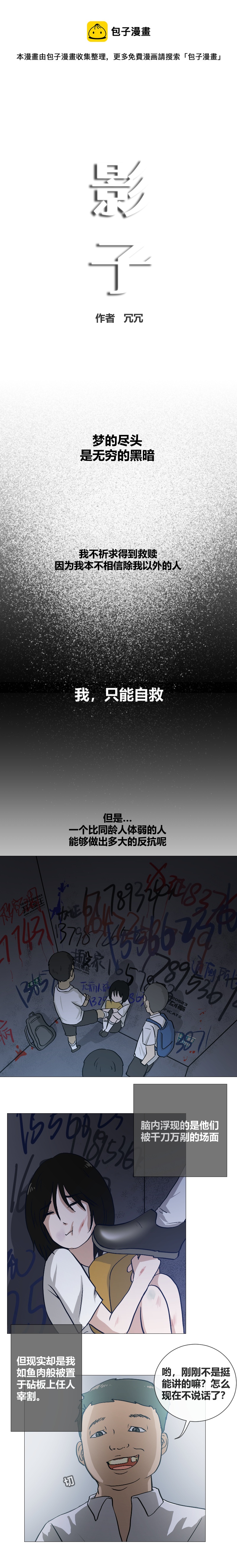 梦-第6话