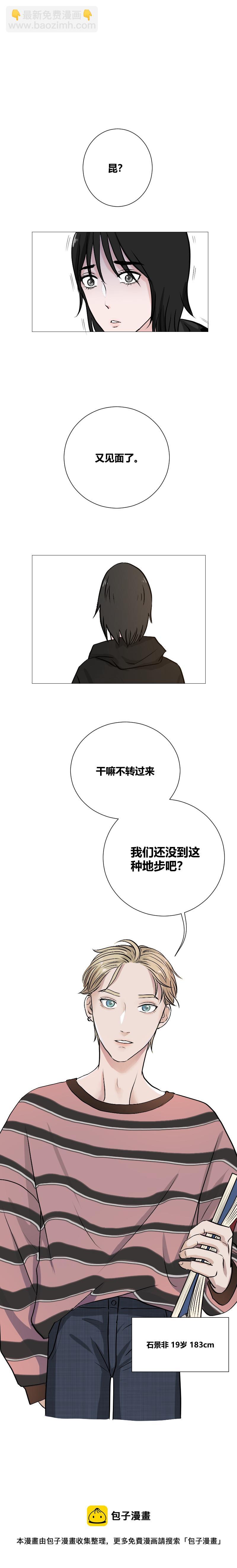 梦-第6话