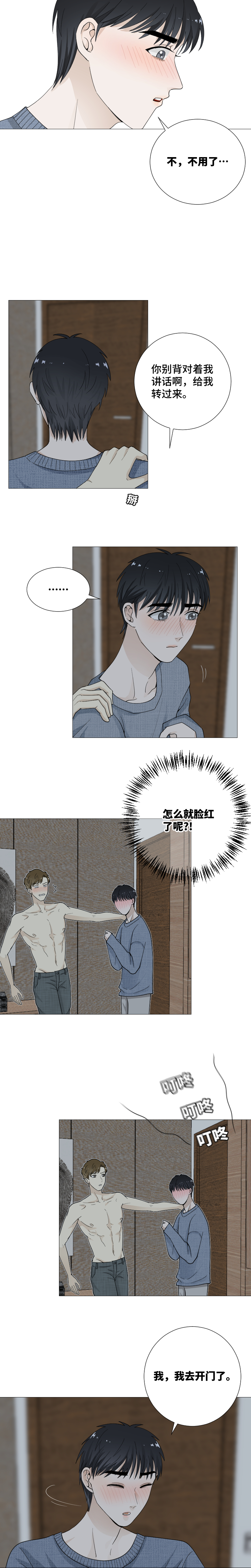 你们在一起了？-第60话